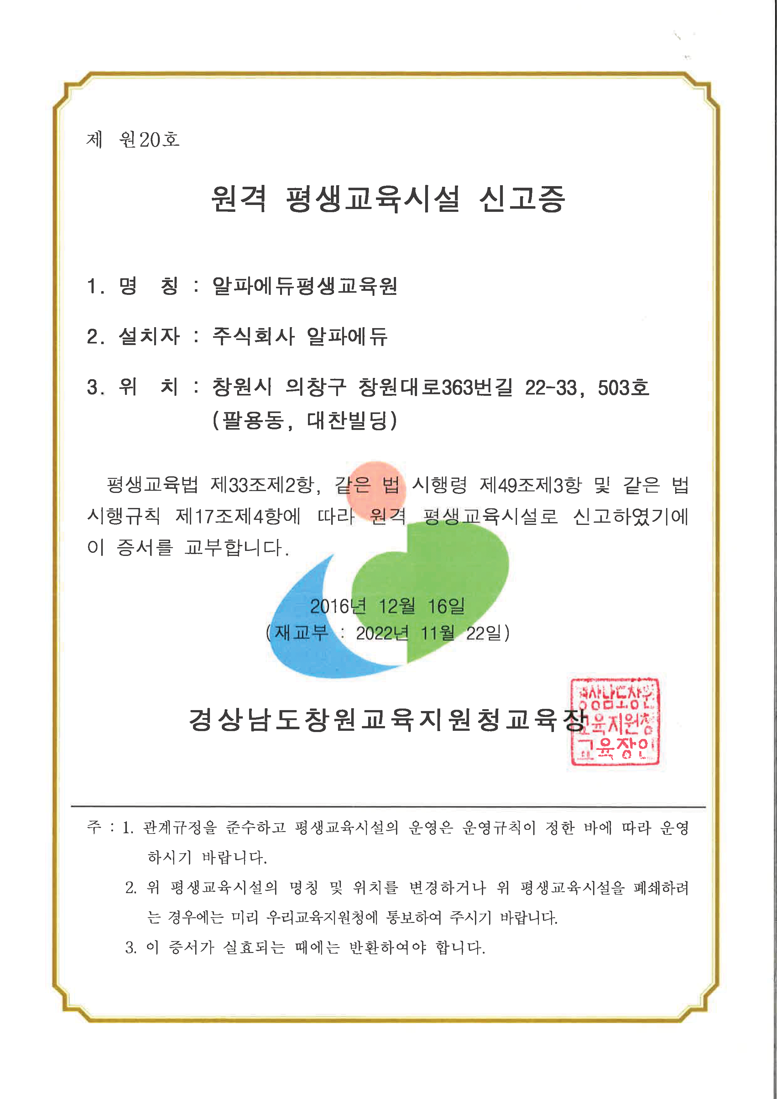 알파에듀